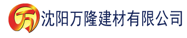 沈阳年轻内射无码视频建材有限公司_沈阳轻质石膏厂家抹灰_沈阳石膏自流平生产厂家_沈阳砌筑砂浆厂家